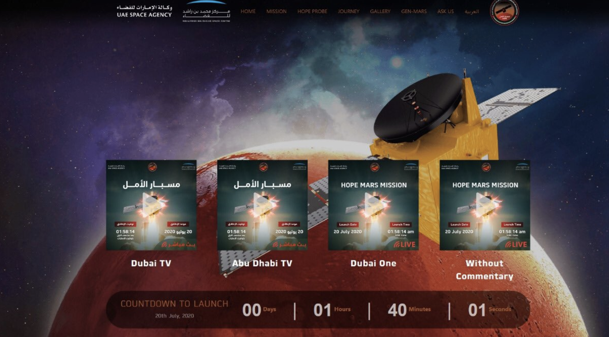 UAE's Hope probe transmits first signal from space orbit (KT24870720.PNG)